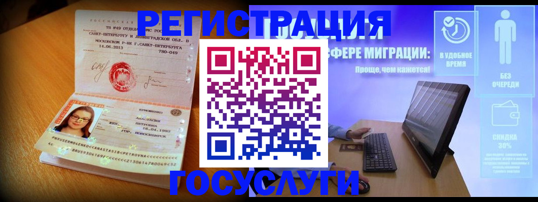 прописка гарантия в Касимове