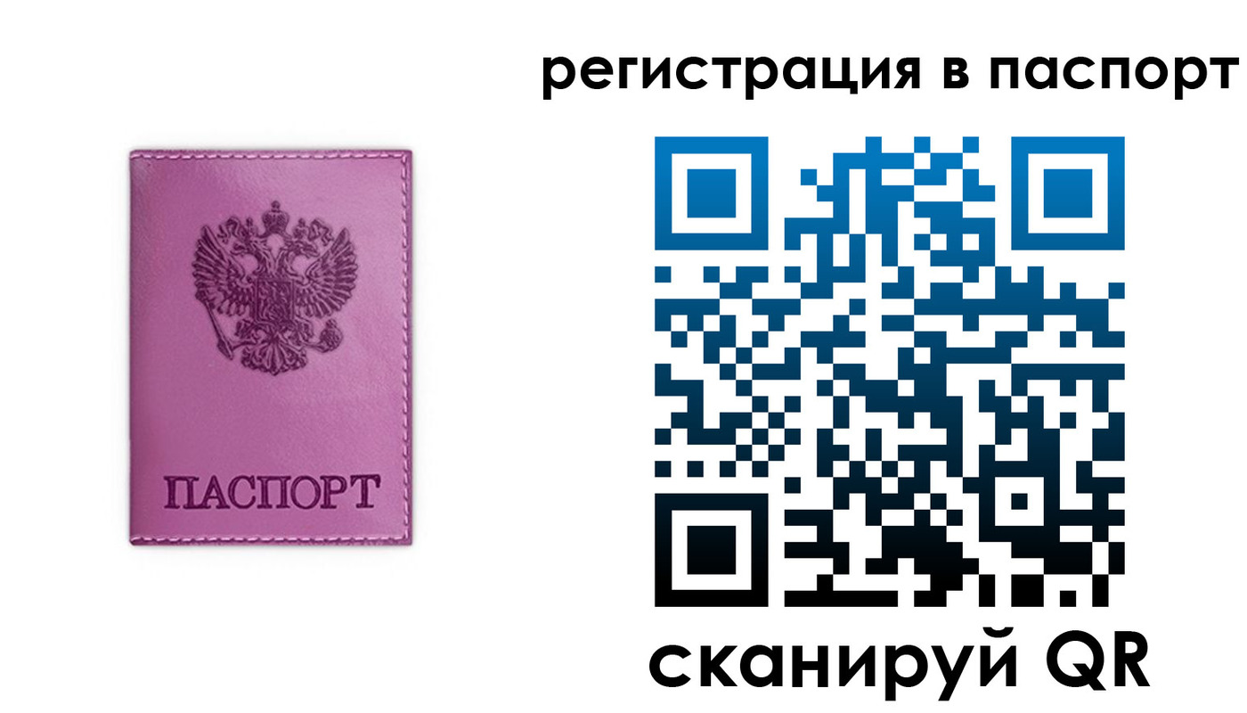 прописка 2025 в Касимове