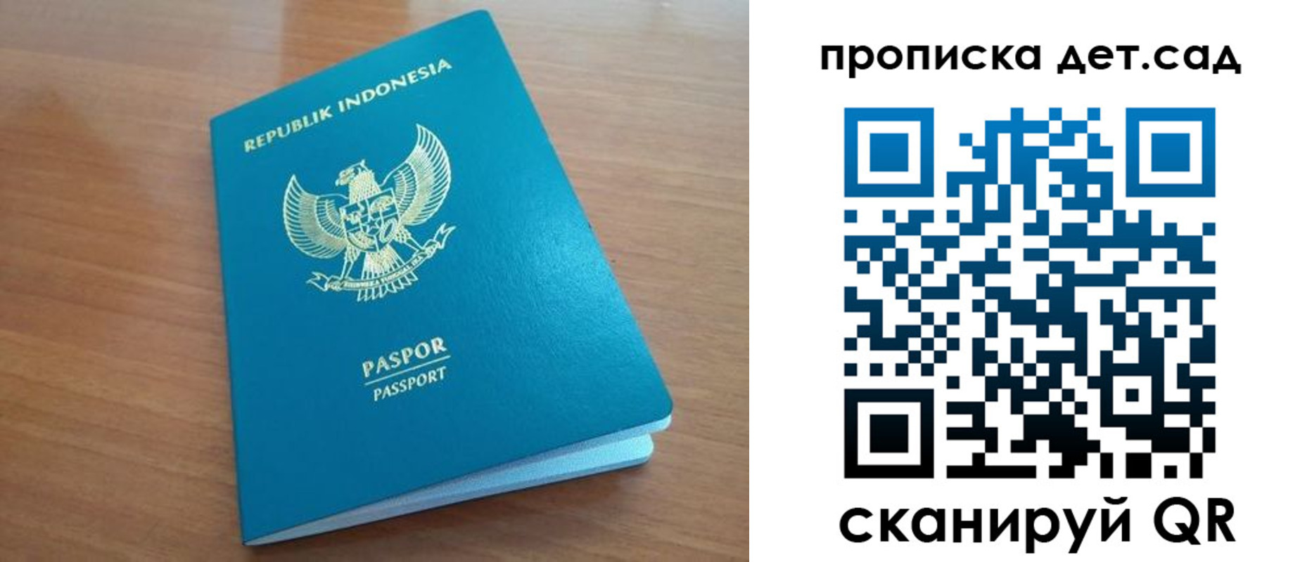 регистрация для дет. сада в Касимове