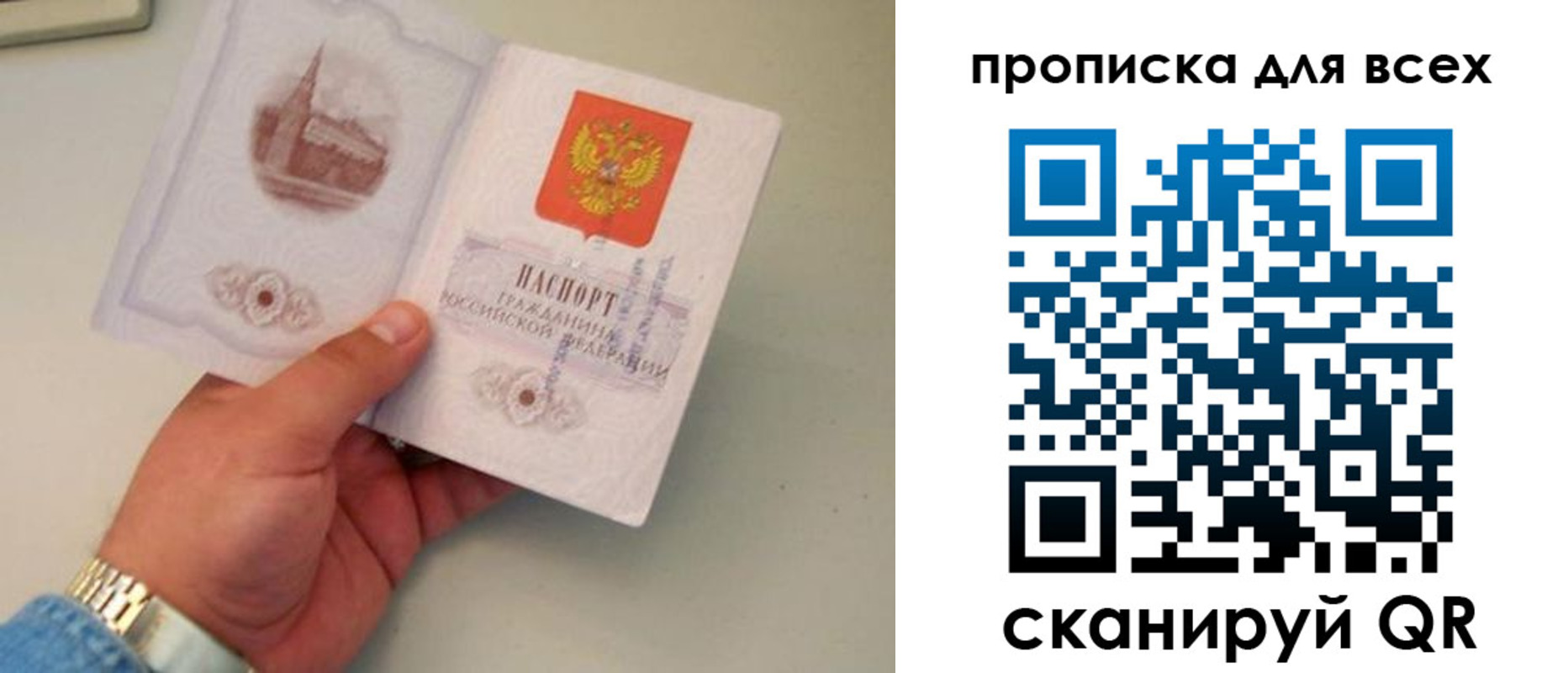временная регистрация недорого в Касимове