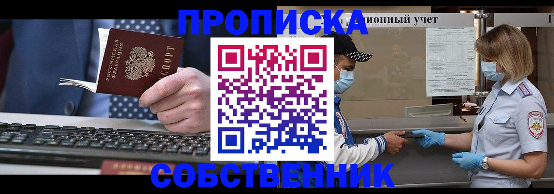 временная регистрация недорого в Касимове