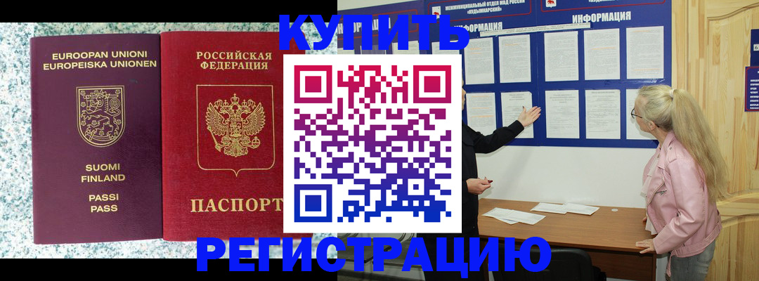 прописка для кредита в Касимове