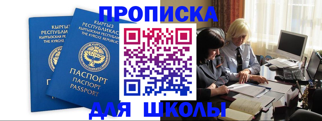 прописка иностранных граждан в Касимове