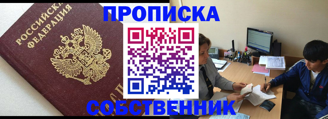 прописка штамп в Касимове