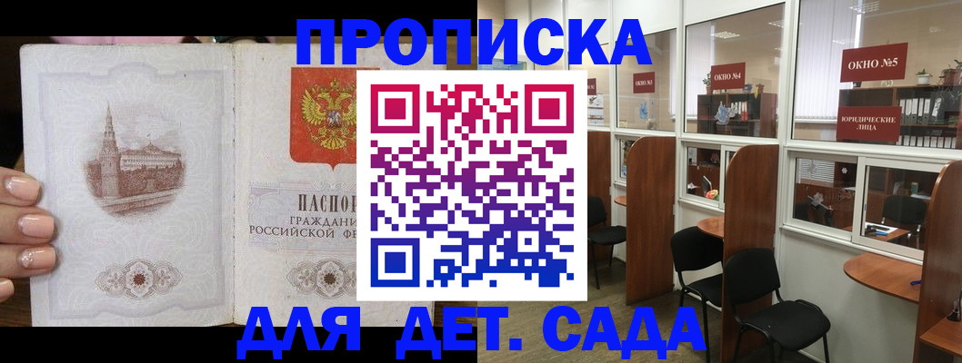 прописка поиск в Касимове