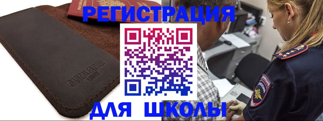 прописка иностранных граждан в Касимове