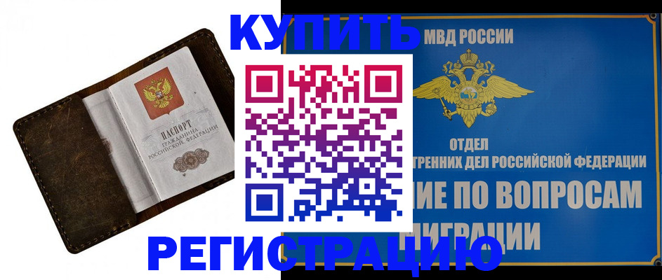 прописка поиск в Касимове