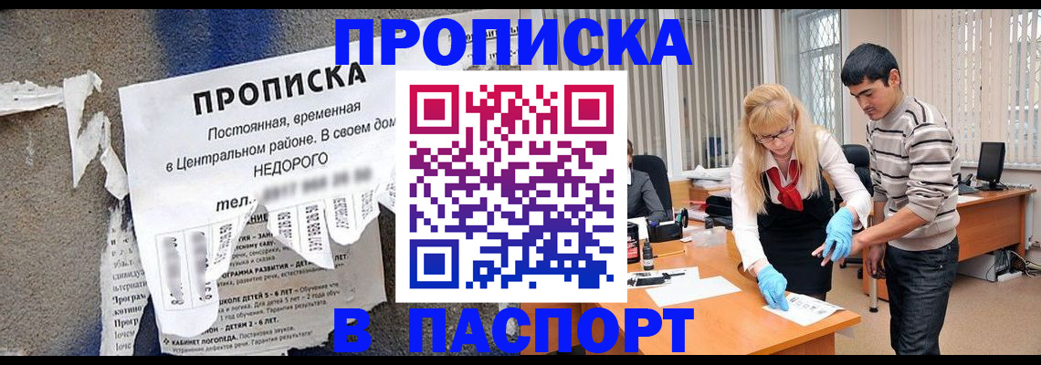 временная регистрация собственник в Касимове