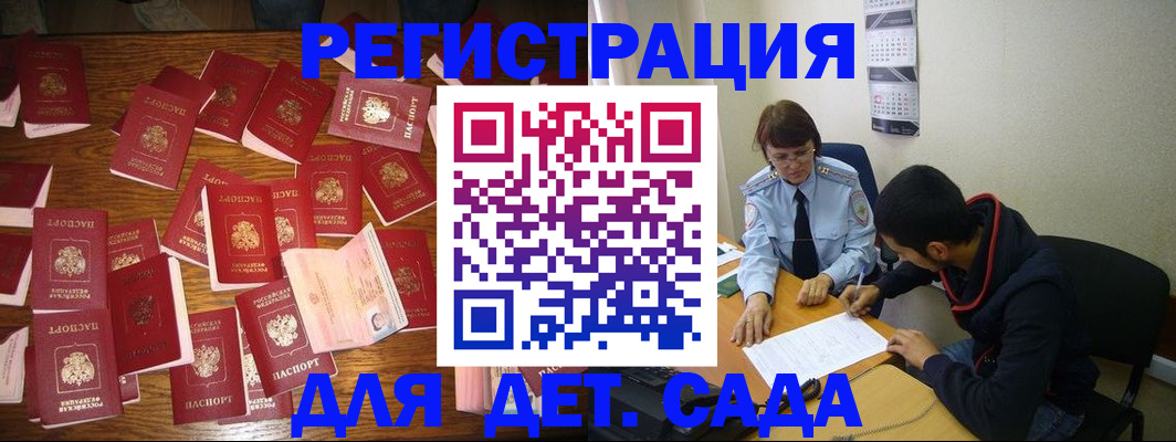 регистрация в Касимове