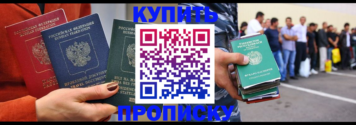 временная регистрация поиск в Касимове